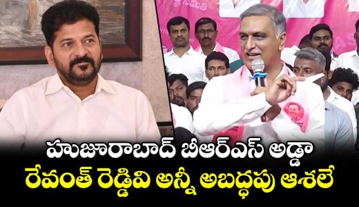 harish-rao-participates-in-huzurabad-constituency-brs-activists-meeting_ti5R1OEweI