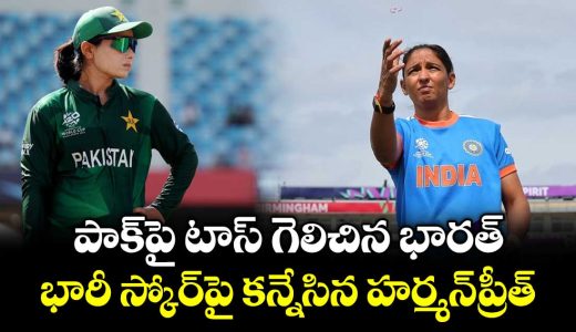 harmanpreet-kaur-elects-to-bat-after-winning-toss-against-pakistan_1Mb0Q6IKDG