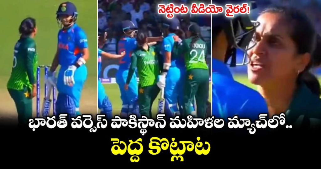 harmanpreet-kaur-grabbed-fatima-sanas-neck-during-ind-w-vs-pak-w-match_nUl4f5cm38
