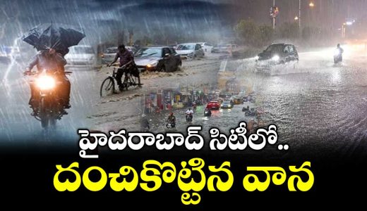 heavy-rain-batters-hyderabad-normal-life-disrupted_lPIVyA4ZGo