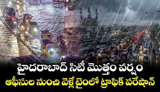 heavy-rain-in-hyderabad-87_u09yqjEZh2