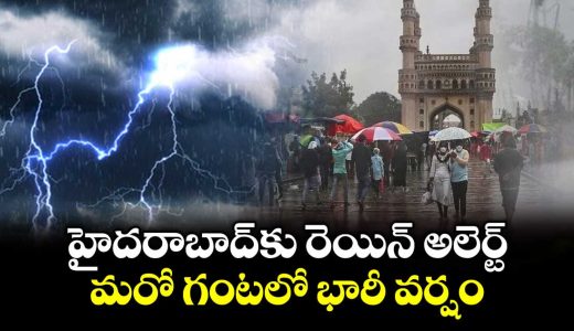 heavy-rains-likely-in-hyderabad-tonight-imd-issues-alert-_DednA0mGVT