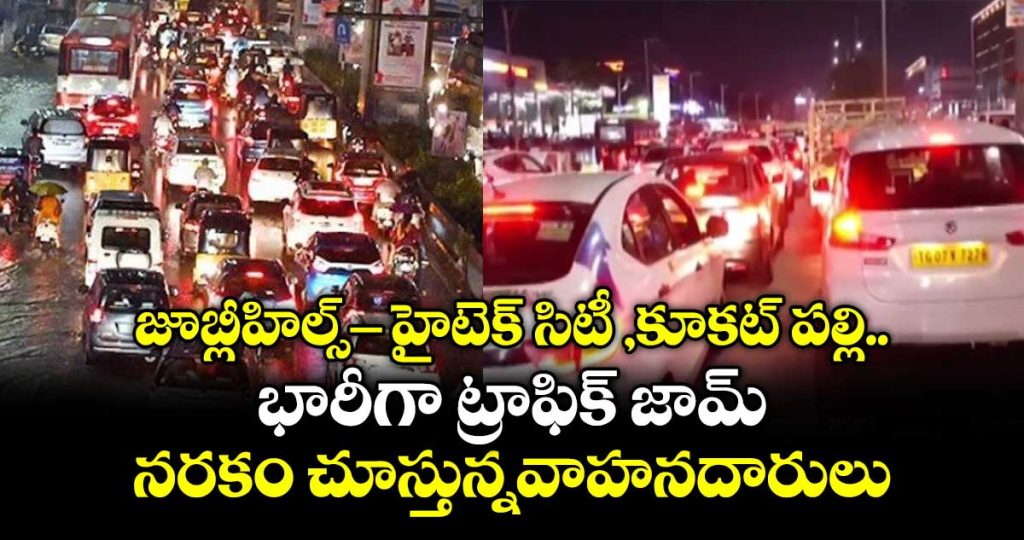 heavy-traffi-jam-in-jubleehills-to-kukatpally-traffic_7KlwCnGV4H