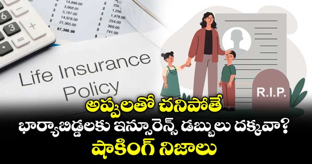 how-creditors-can-seize-your-life-insurance-payout-after-your-death-save-family-with-mwpa_AHohS1BWdb