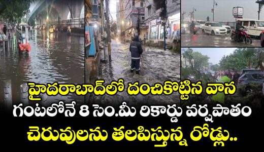 hyderabad-recorded-rainfall-within-an-one-hour_WZNMF9IG2e