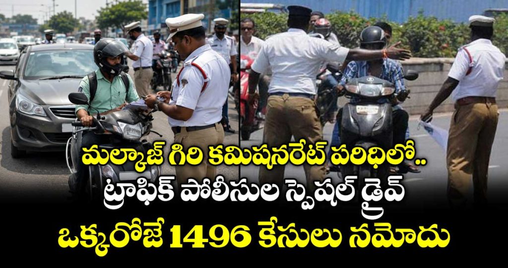hyderabad-traffic-police-crack-down-on-rule-violators-book-nearly-1496-cases_zkv7ShJwmW