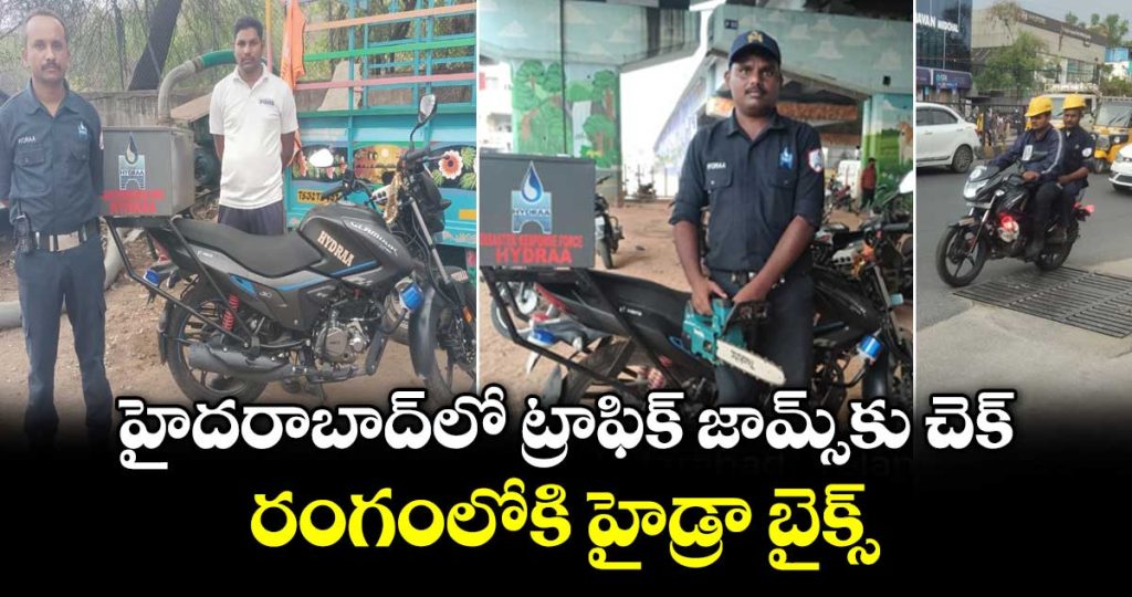 hydraa-bike-teams-launched-in-hyderabad_Cjes1JNa6D