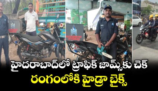 hydraa-bike-teams-launched-in-hyderabad_Cjes1JNa6D
