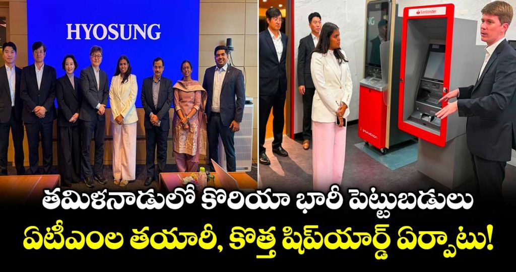 hyosung-tns-eyes-atm-manufacturing-plant-in-tamil-nadu_0UHvjEIAaw