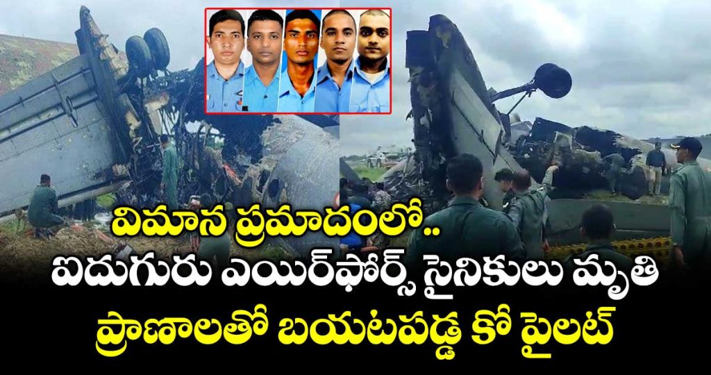 iaf-aircraft-crash-in-assams-jorhat-air-base-claims-5-lives_PC1yBiVhjZ