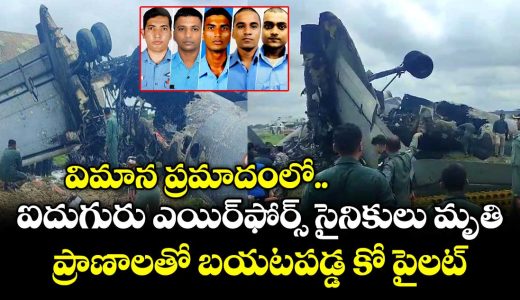 iaf-aircraft-crash-in-assams-jorhat-air-base-claims-5-lives_PC1yBiVhjZ