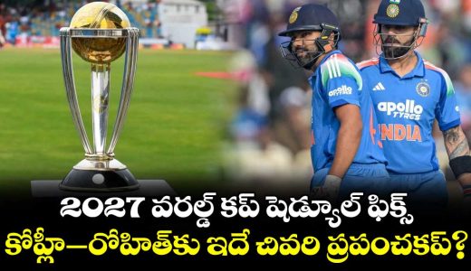 icc-revealed-2027-odi-world-cup-schedule_dZpiDXJq52