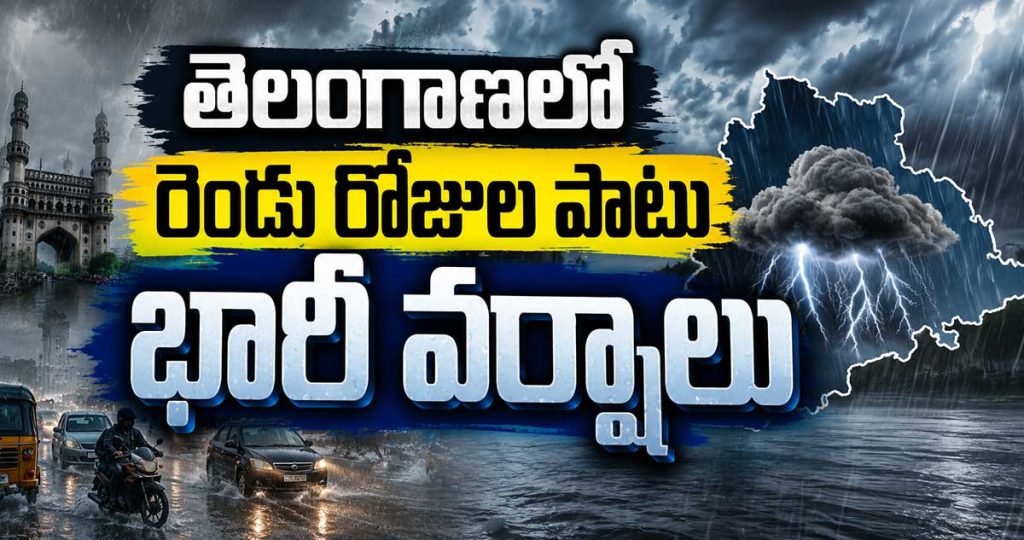 imd-issues-rain-alert-for-telangana-today-and-tomorrow-_WfZSRXtO0k