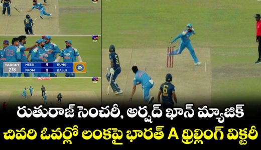 india-a-beat-sri-lanka-a-by-8-runs_GcjP9V3H6k