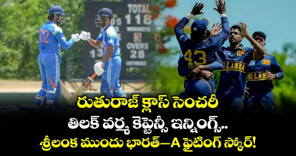 india-a-set-sri-lanka-a-a-278-run-target-after-ruturaj-gaikwad-brilliant-century_DVXe3mhc7j