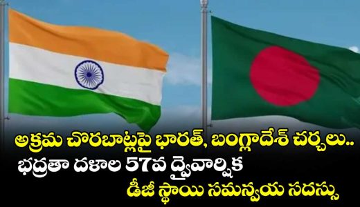 india-and-bangladesh-hold-talks-on-illegal-infiltration_SNlcquwpiC