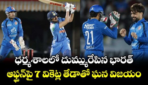 india-beat-afghanistan-by-7-wickets-in-1st-odi-at-dharamshala_h72x8M3wHn