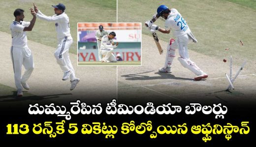 india-bowlers-run-riot-as-afghanistan-slip-to-5-wickets-down-just-113-runs-one-off-test_ODH7z4TaNc