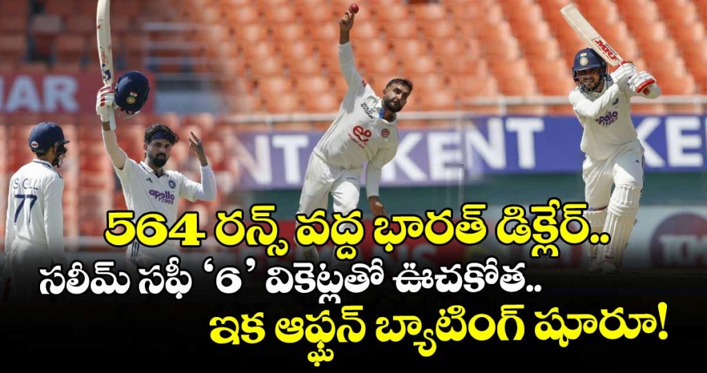 india-declare-on-564-as-afghanistan-face-huge-first-innings-challenge_t2vhR70VEo