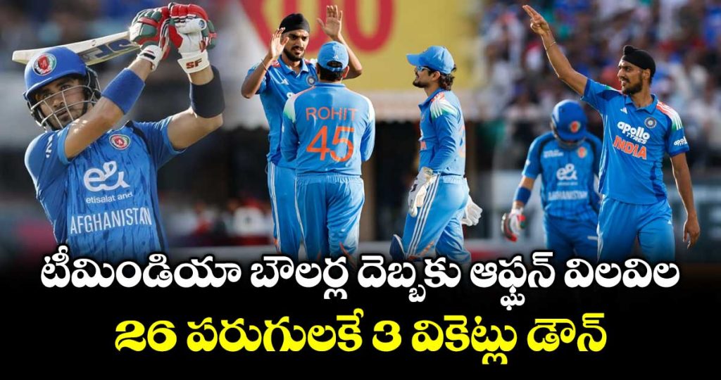 india-strike-early-as-afghanistan-lose-3-wickets-for-26-runs_VzGAwCpiHE