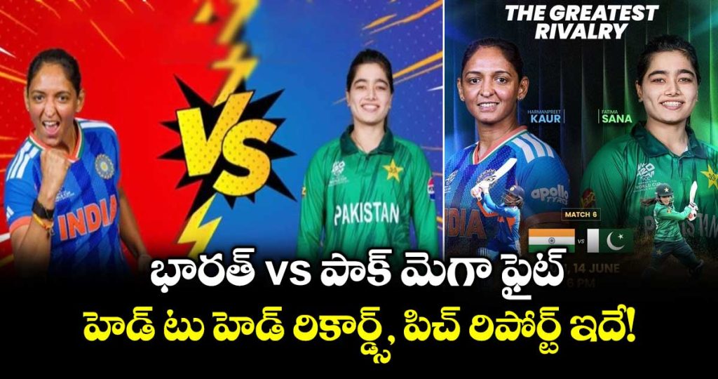 india-vs-pakistan-womens-t20-world-cup-2026-head-to-head-records-and-pitch-report_83VijoUQIS