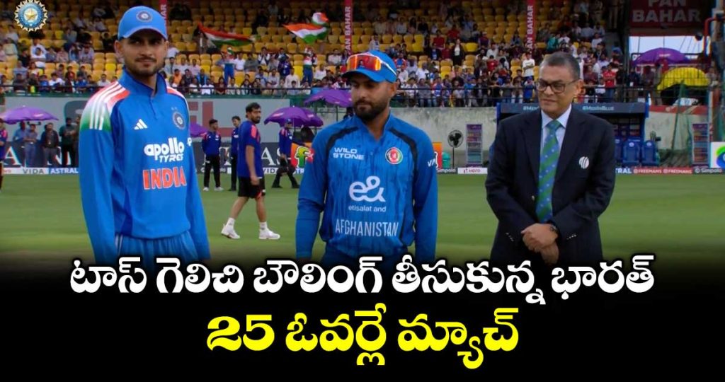 india-won-the-toss-and-opted-to-bowl-first-aganist-afghanistan_ByrjQtLeqM