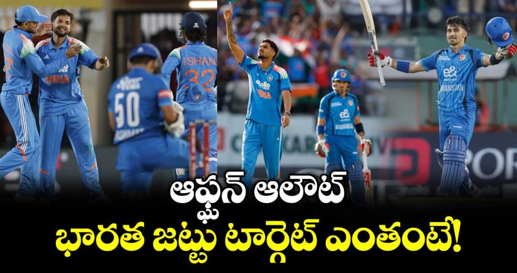 indian-bowlers-shine-as-afghanistan-post-194-all-out_TdBulCMYUg