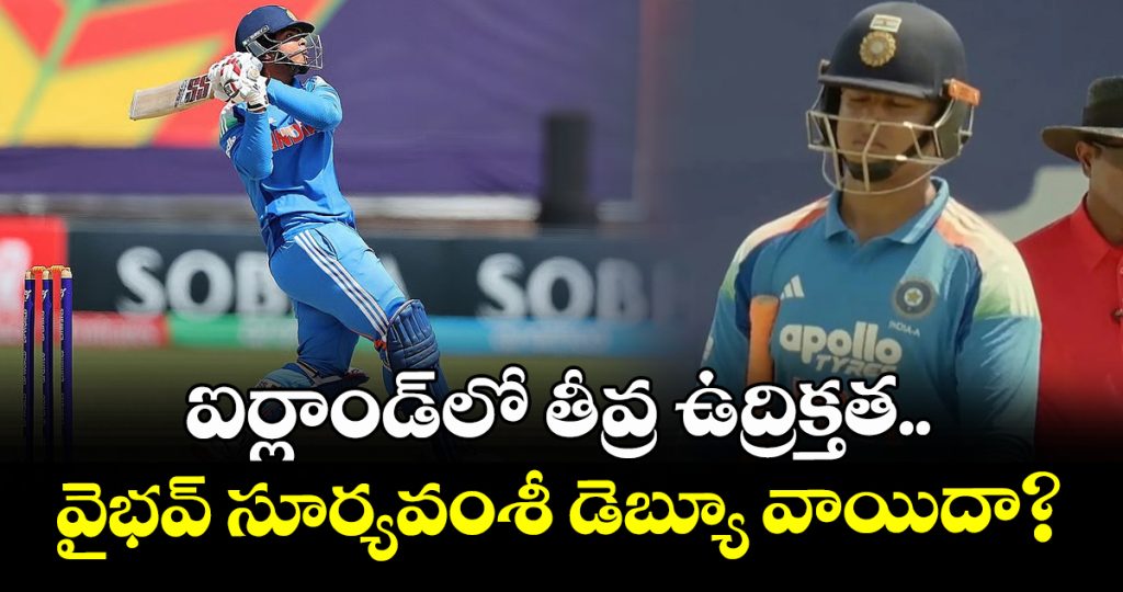 ireland-violence-casts-doubt-over-vaibhav-suryavanshi-dream-india-debut_RVWriN98jC