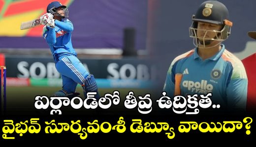 ireland-violence-casts-doubt-over-vaibhav-suryavanshi-dream-india-debut_RVWriN98jC
