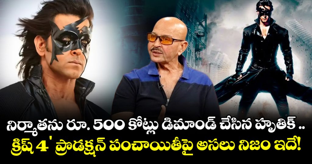 is-hrithik-roshans-krrish-4-shelved-over-rs-500-crore-budget-row-rakesh-roshan-reveals-the-truth_xa4uNUCfZb