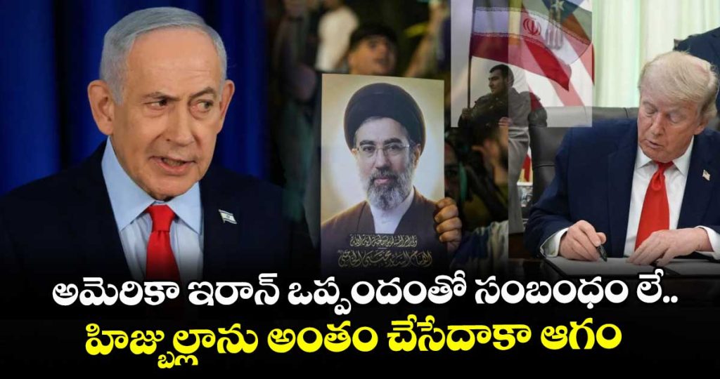 israel-refuses-to-withdraw-troops-from-lebanon-despite-historic-us-iran-peace-deal_r6YIvsT3DB