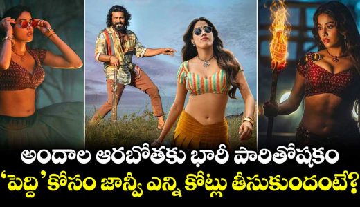 janhvi-kapoor-was-paid-whopping-amount-of-8-crore-for-peddi_kZxWnIu1Xe