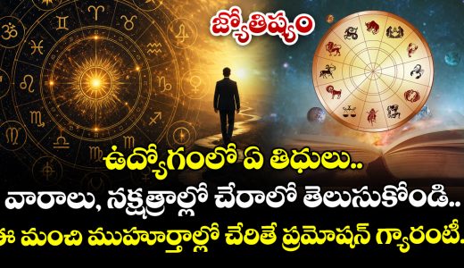 joining-muhuratam-day-thidi-and-nakstram-do-you-known_LpX5wQUG4a