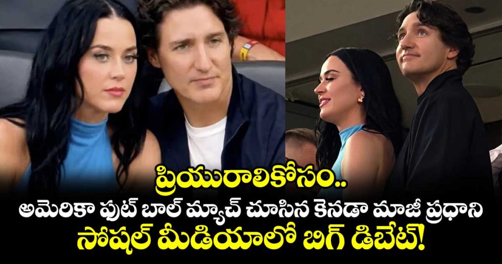 justin-trudeau-katy-perry-at-fifa-world-cup-2026-why-former-canadian-pm-called-himself-supportive-boyfriend-_RCeEfZlmIL