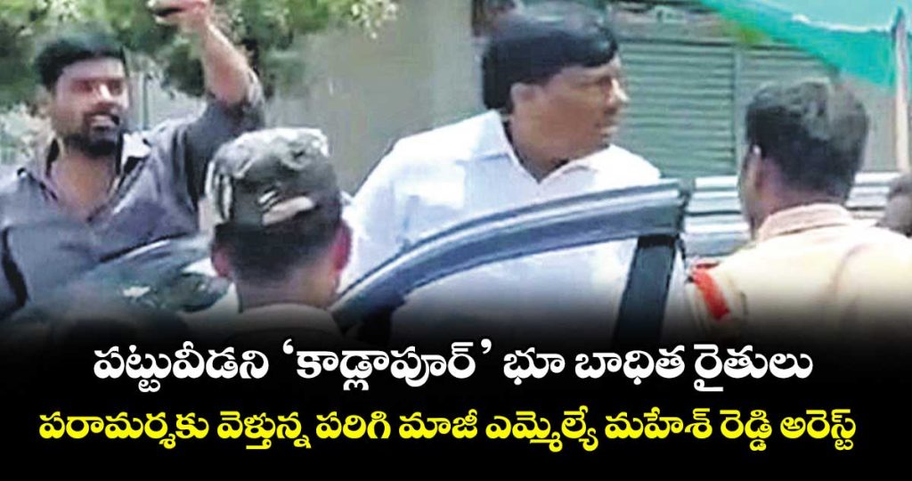 kadlapur-farmers-protest-at-parigi_oeXuv0FbUd