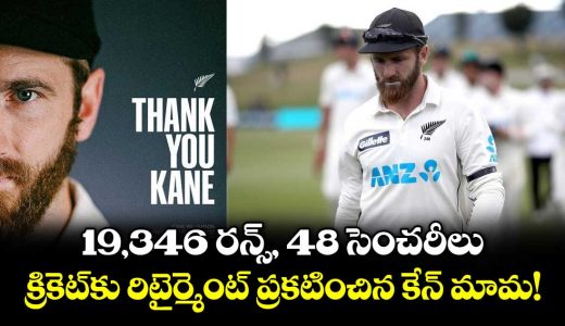 kane-williamson-announces-retirement-from-international-cricket_zJoOg7lRqx