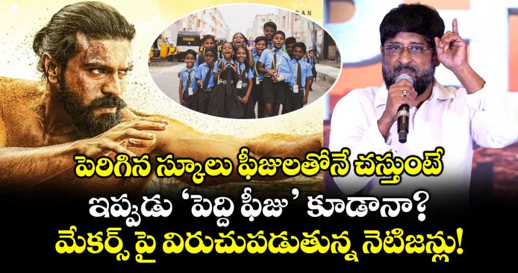 keep-a-budget-for-peddi-fee-producer-mythri-ravis-comments-spark-huge-debate-on-social-media_D38XNOaUfW