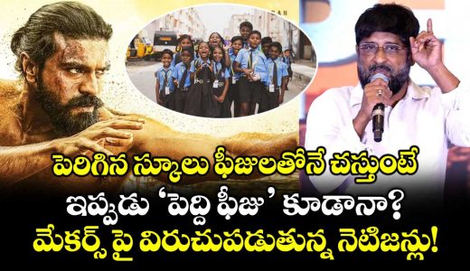 keep-a-budget-for-peddi-fee-producer-mythri-ravis-comments-spark-huge-debate-on-social-media_D38XNOaUfW