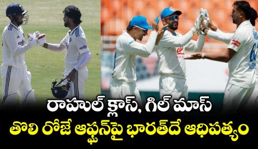 kl-rahul-and-shubman-gill-hundreds-power-india-to-368-runs-on-day-1-against-afghanistan_ybDh7ae9KC
