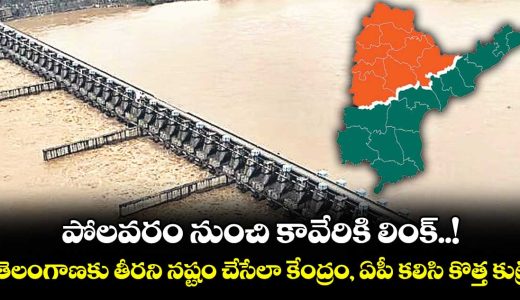 link-from-polavaram-to-kaveri_QR6zajlun7