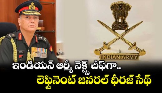 lt-gen-dhiraj-seth-appointed-next-chief-of-army-staff_rmKxBMs0SF