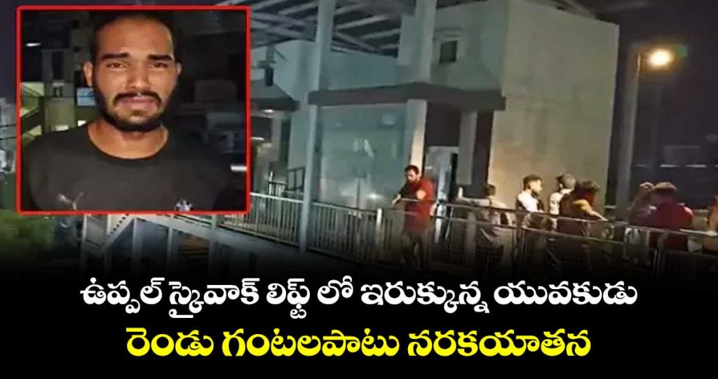 man-rescued-in-sky-walk-lift-at-uppal-of-hyderabad_ibEZTtSfA4