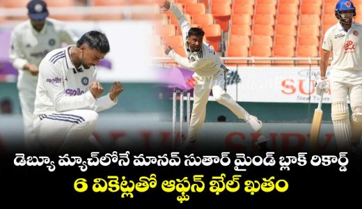 manav-suthar-takes-six-wickets-on-test-debut-as-india-enforce-follow-on-against-afghanistan_n20c5GrdzX
