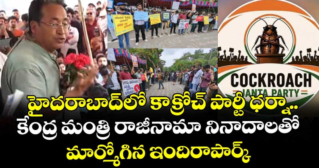 massive-protest-by-the-cockroach-party-in-hyderabad_DTIzHe7l6a