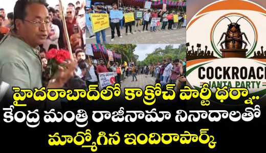 massive-protest-by-the-cockroach-party-in-hyderabad_DTIzHe7l6a