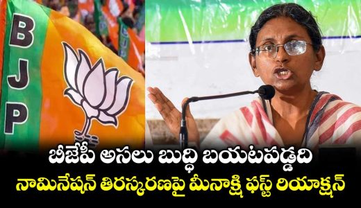 meenakshi-natarajans-first-reaction-after-rs-nomination-rejection_37VSk5hPgl