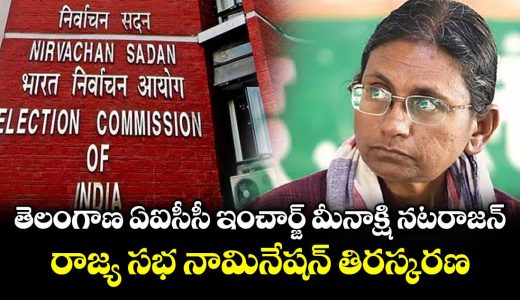 meenakshi-natarajans-rajya-sabha-nomination-from-madhya-pradesh-rejected-_SuUNTJst5G