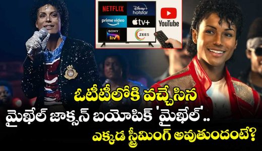 michael-jackson-biopic-on-digital-screens-michael-now-streaming-on-prime-video-and-bookmyshow_JPifD1oGwR