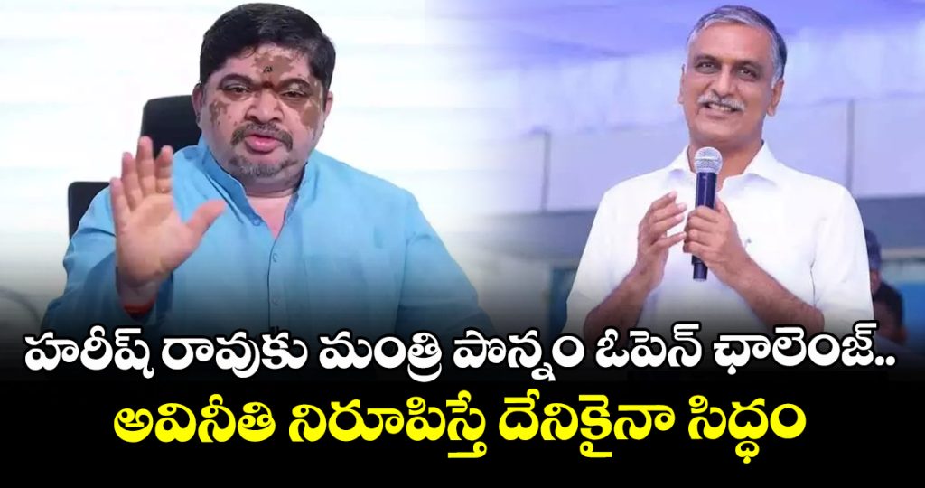 minister-ponnam-prabhakar-challenge-to-harish-rao_1lzPXJETe0