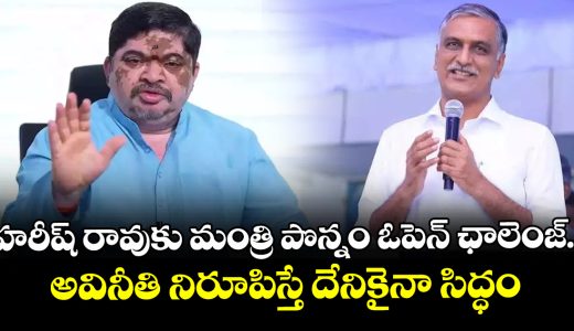 minister-ponnam-prabhakar-challenge-to-harish-rao_1lzPXJETe0